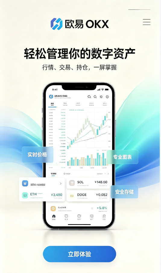 欧交易所app官网安卓体验配图